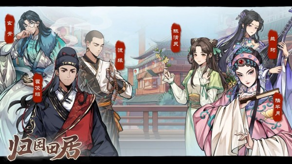 归园田居 归园田居