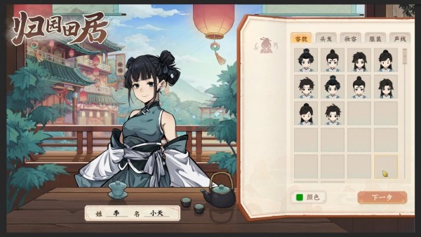 归园田居 归园田居