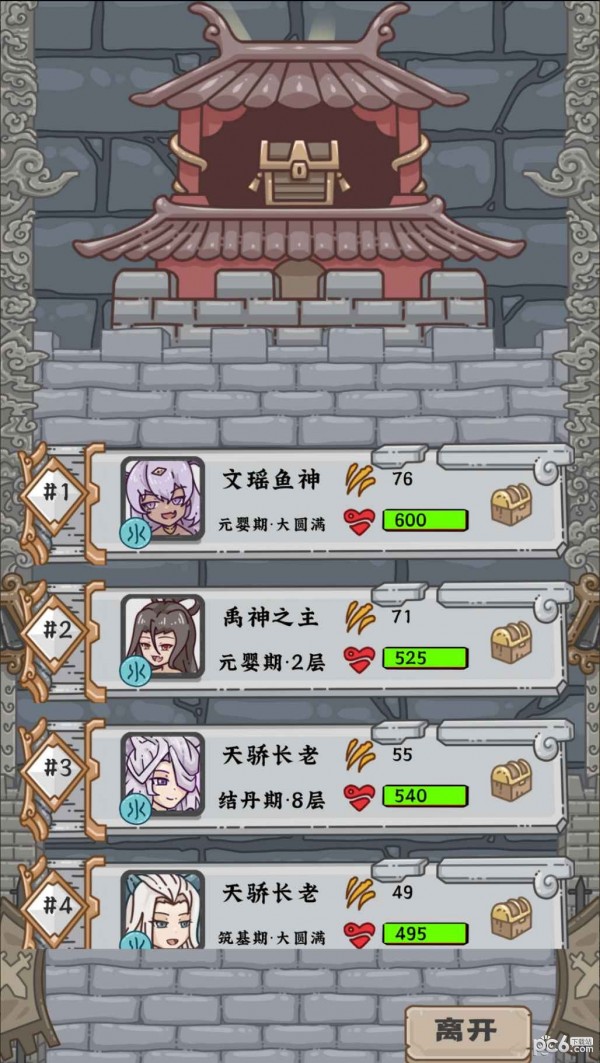流浪仙宫大魔王