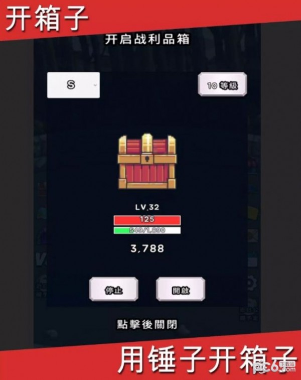 开箱子勇士