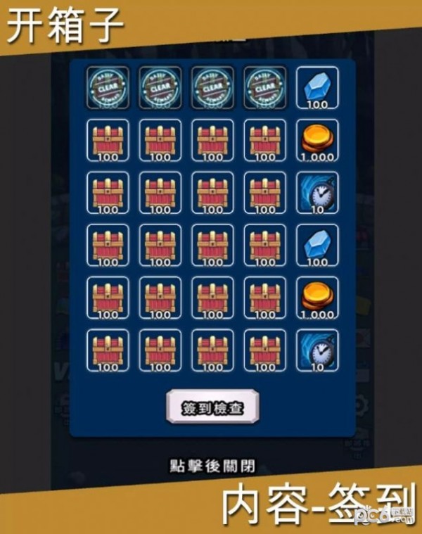 开箱子勇士