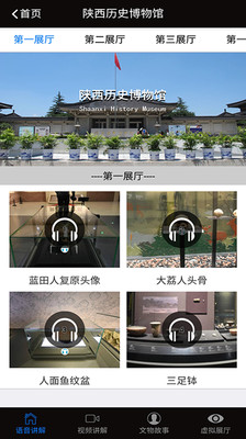 讲读博物馆 讲读博物馆