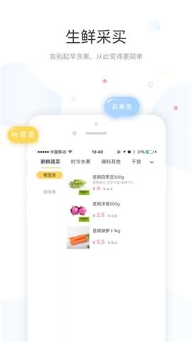 云上妙鲜app下载