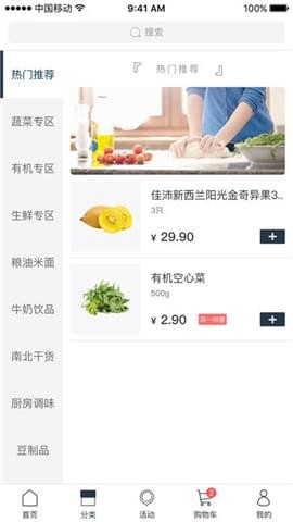 1号菜篮子工程app下载