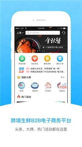 海天下
