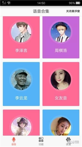 吃鸡语音变声器下载