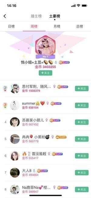 美抓抓下载