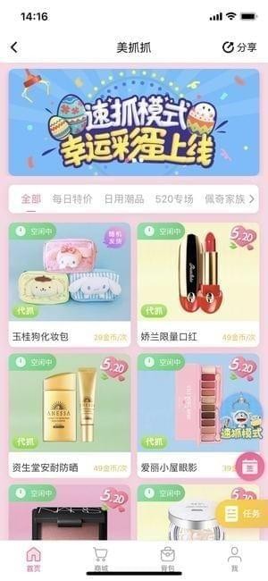 美抓抓iOS