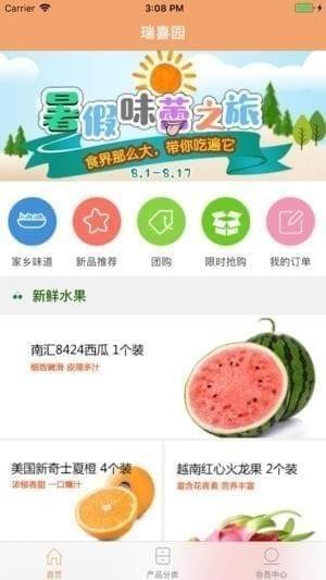 瑞喜园app
