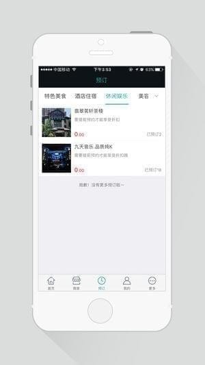 千成会所app