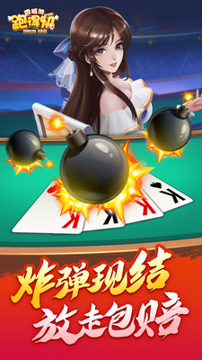 同城游湖南跑得快