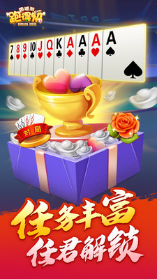 同城游湖南跑得快