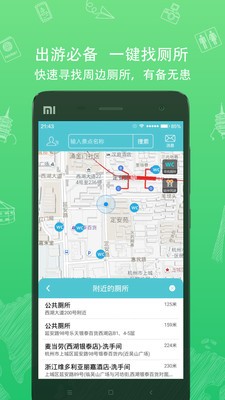 行鸽旅游 行鸽旅游