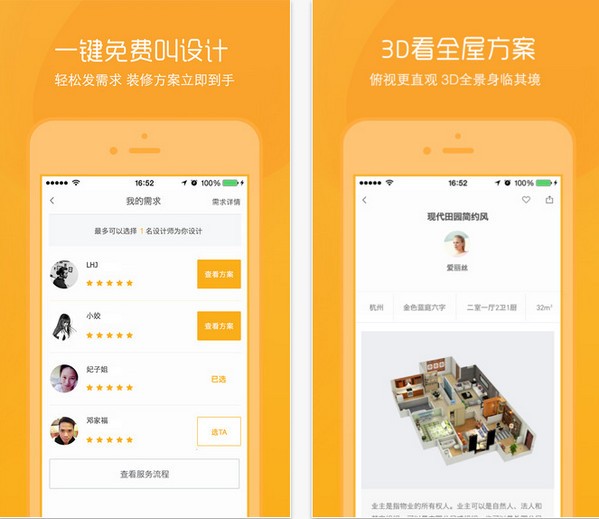 酷家乐装修设计软件下载