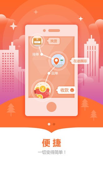 一站快运