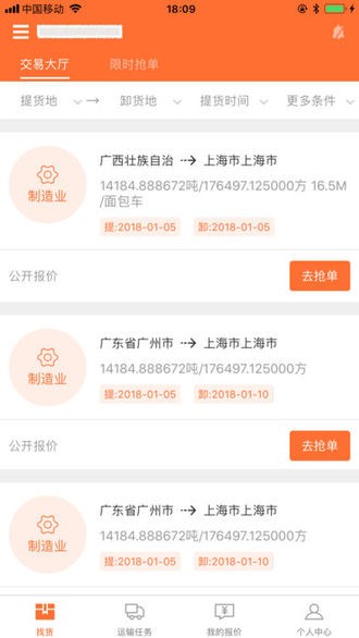 一站快运