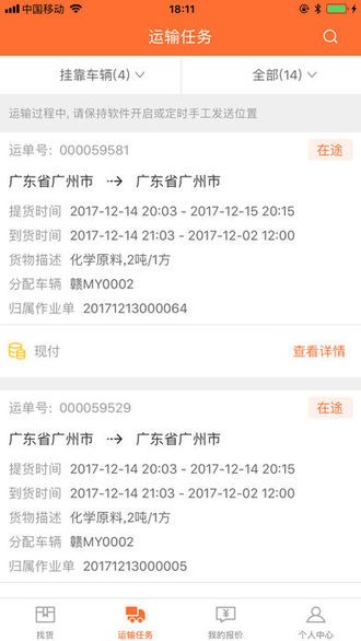一站快运