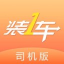 装一车app