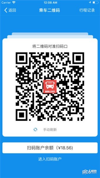 宜春公交行app