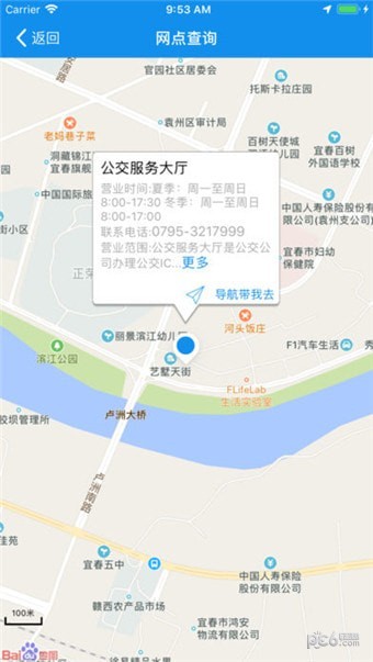 宜春公交行下载