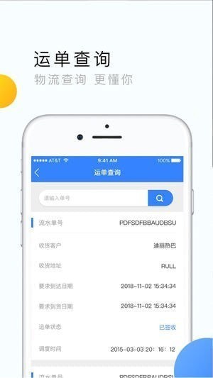 物流司机帮下载