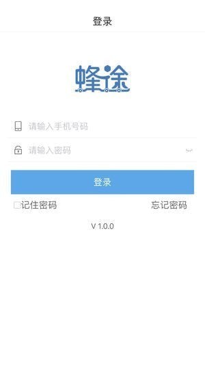 蜂途下载