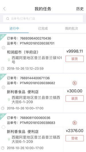 蜂途下载