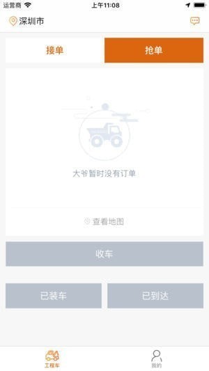 BOSS车主app
