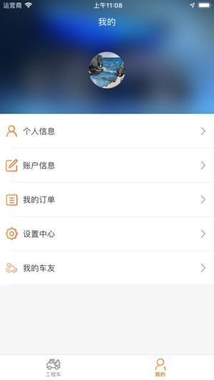 BOSS车主下载