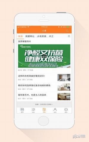 丹州建材城下载