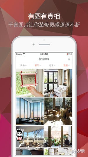 装修图库app下载