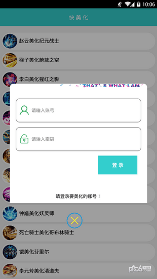 王者荣耀快美化