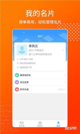 名片制作王