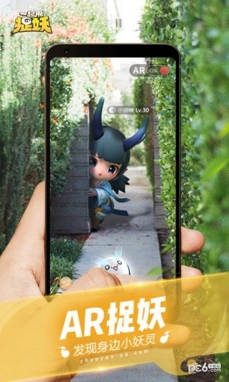 一起来捉妖辅助