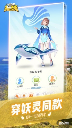 一起来捉妖修改坐标辅助