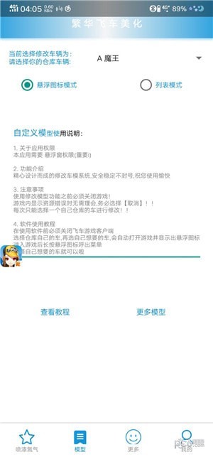 繁华美化包下载