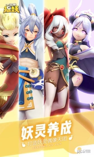 一起来捉妖抢摊位脚本