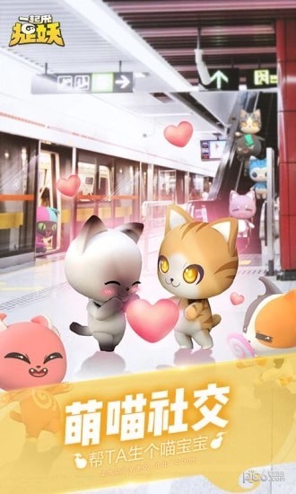 一起来捉妖抢摊位脚本