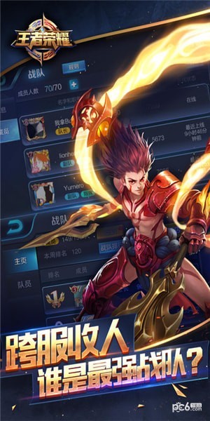 王者荣耀一键刷点券刷英雄皮肤助手