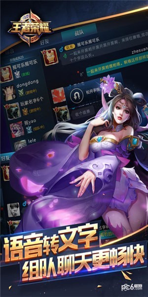 王者荣耀一键刷点券刷英雄皮肤助手