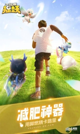 一起来捉妖飞机辅助