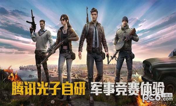 和平精英吃鸡辅助