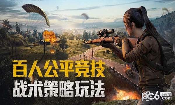 和平精英吃鸡辅助