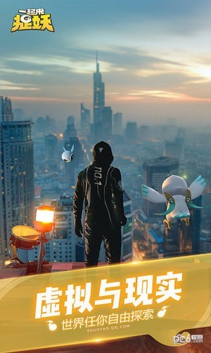 一起来捉妖行走工具