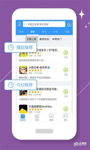 se游戏盒子下载