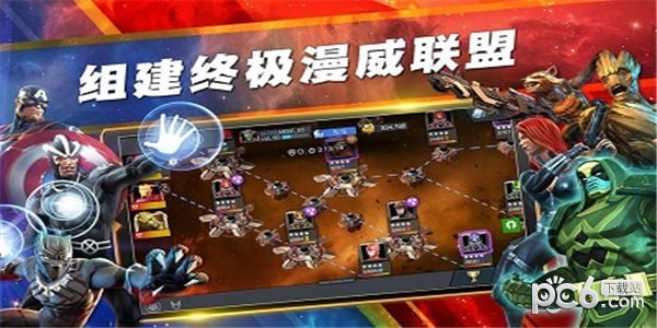漫威超级战争美化包下载