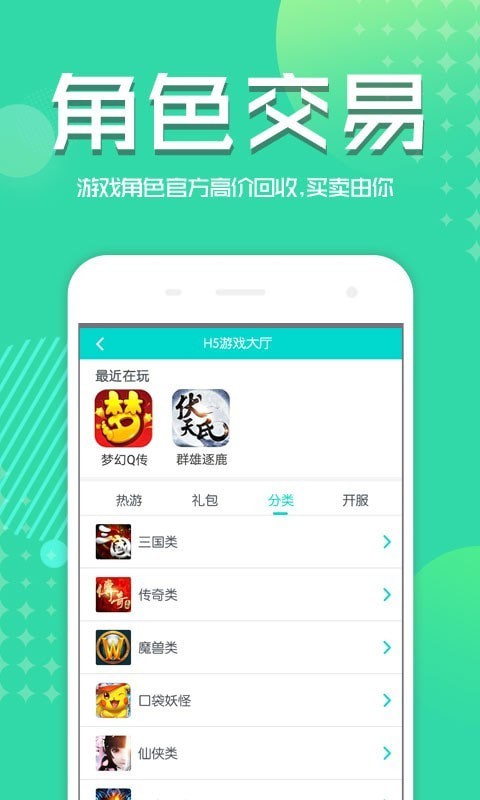 B游汇游戏盒子