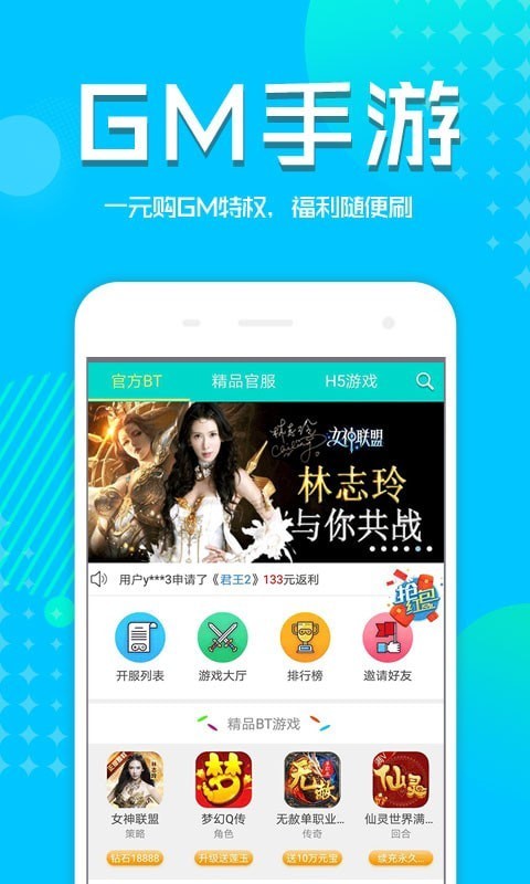 B游汇游戏盒子