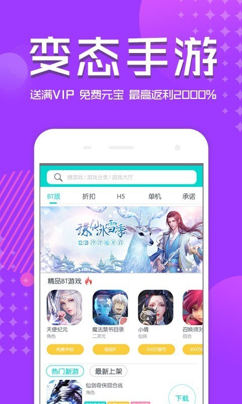 B游汇游戏盒子