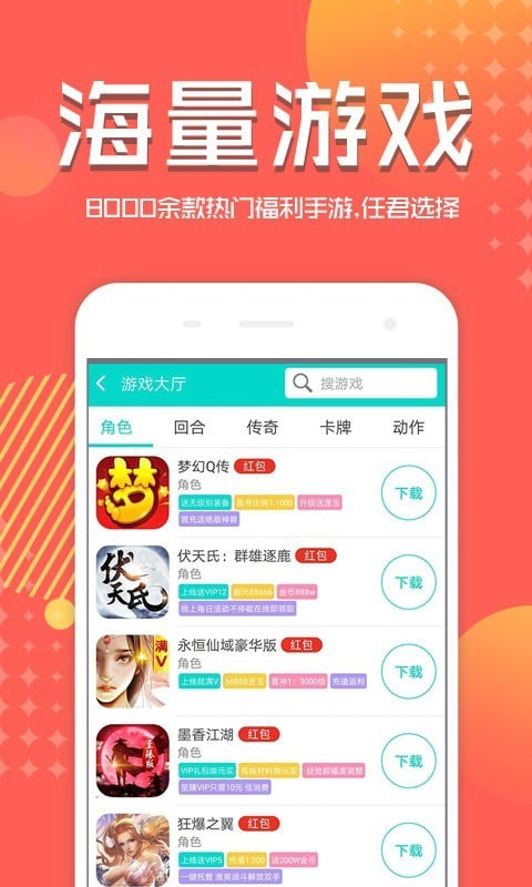 B游汇游戏盒子